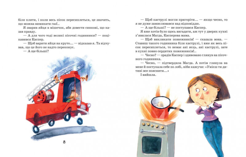 Касперіада. Незвичайні пригоди звичайної родини (Укр) Школа (9789664294031) (276436) - Зображення 2