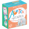 Читайка. Українська абетка в картках. Федієнко В. (Укр) Школа (9789664292051) (277191)