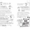 Лотта та її катастрофи. Цирк на дроті (Укр) Школа (9789664294154) (441360) - Зображення 2