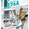 Буба. Барбара Космовська (Укр) Школа (9789664296530) (399266)