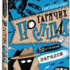 Детективний квест. По гарячих слідах. Книга 2 (Укр) Школа (9789664295885) (352315)