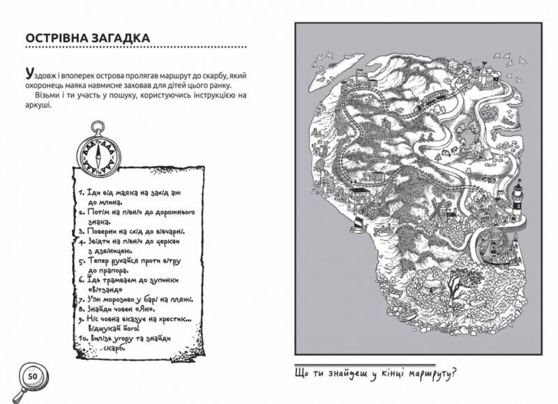 Детективний квест. По гарячих слідах. Книга 2 (Укр) Школа (9789664295885) (352315) - Зображення 2