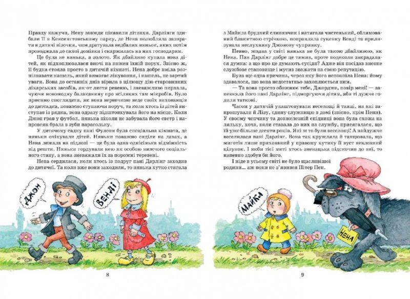 Пітер Пен. Повна версія Джеймс Метью Баррі (Укр) Школа (9789664290750) (278770) - Зображення 2
