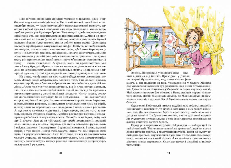 Пітер Пен. Повна версія Джеймс Метью Баррі (Укр) Школа (9789664290750) (278770) - Зображення 3