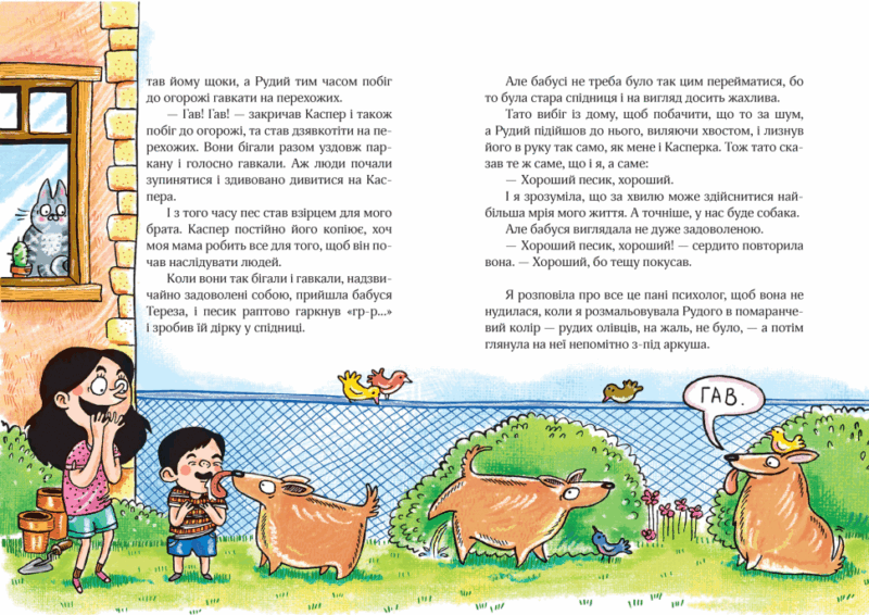 Витівки Сюзанки. Сюзанка хитрує. Книга 1 Дорота Сувальська (Укр) Школа (9789664295205) (294964) - Зображення 3