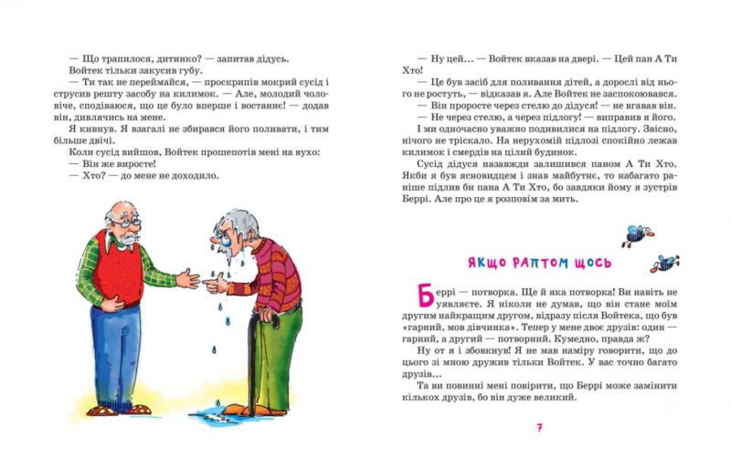 Беррі, гангстер і купа клопотів (Укр) Школа (9789664293379) (276732) - Зображення 2