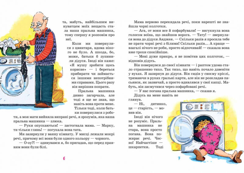 Канікули з коровою, танком і злодієм (Укр) Школа (9789664294505) (278765) - Зображення 2