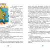 Канікули з коровою, танком і злодієм (Укр) Школа (9789664294505) (278765) - Зображення 3