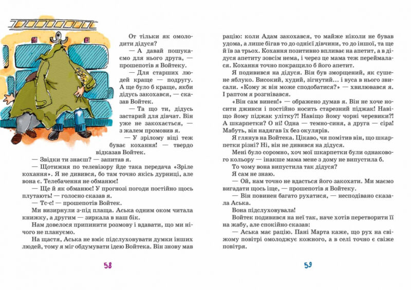 Канікули з коровою, танком і злодієм (Укр) Школа (9789664294505) (278765) - Зображення 3
