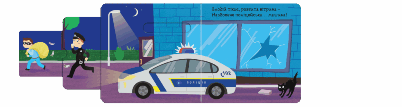 Книжка з подвійним секретом. Транспорт (Укр) Школа (9789664296493) (446433) - Зображення 6