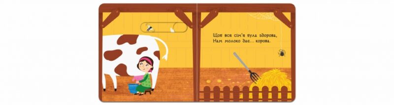 Книжка з подвійним секретом. Ферма (Укр) Школа (9789664296479) (446434) - Зображення 4