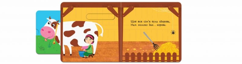 Книжка з подвійним секретом. Ферма (Укр) Школа (9789664296479) (446434) - Зображення 5