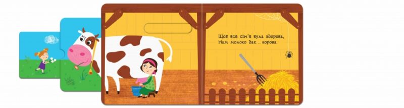 Книжка з подвійним секретом. Ферма (Укр) Школа (9789664296479) (446434) - Зображення 6