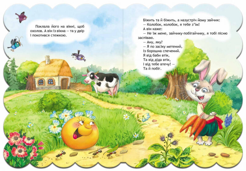 Кращі світові казки. Колобок (Укр) Школа (9789664293256) (278791) - Зображення 2