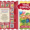 Кращі світові казки. Троє поросят (Укр) Школа (9789664293225) (278793) - Зображення 4