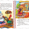 Кращі українські казки. Котик і півник (Укр) Школа (9789664293126) (311546) - Зображення 2