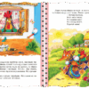 Кращі українські казки. Котик і півник (Укр) Школа (9789664293126) (311546) - Зображення 3