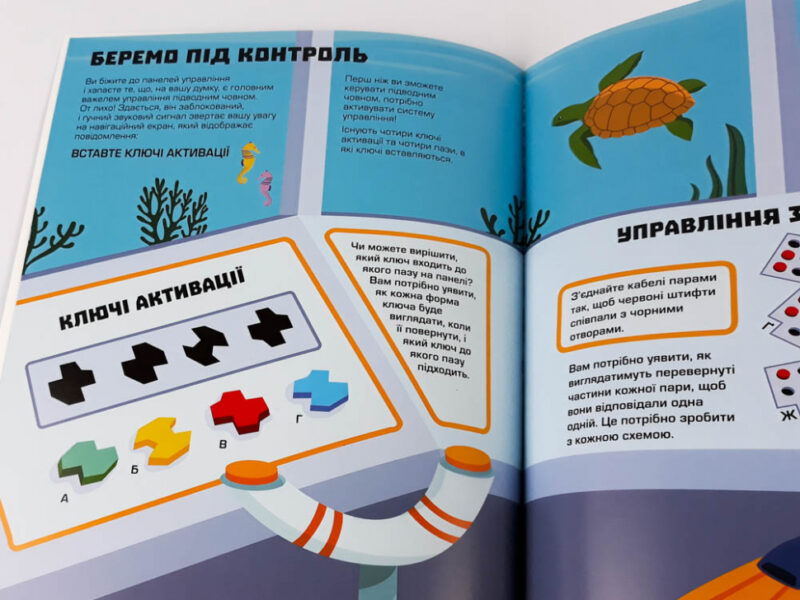 Головоломки Збираємо скарби в океані (Укр) Зірка (9786176341949) (444310) - Зображення 3