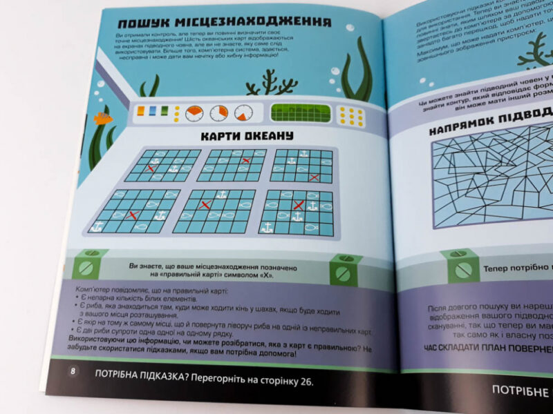 Головоломки Збираємо скарби в океані (Укр) Зірка (9786176341949) (444310) - Зображення 4