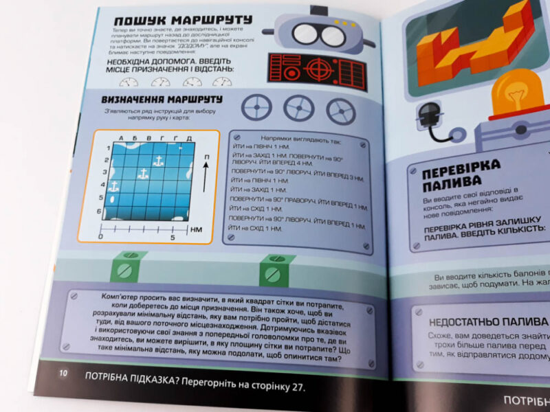 Головоломки Збираємо скарби в океані (Укр) Зірка (9786176341949) (444310) - Зображення 5