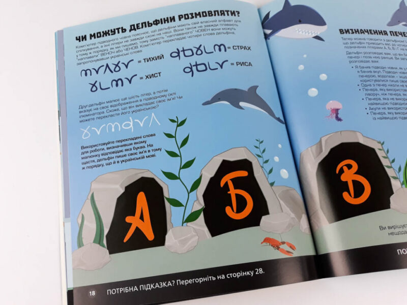 Головоломки Збираємо скарби в океані (Укр) Зірка (9786176341949) (444310) - Зображення 8