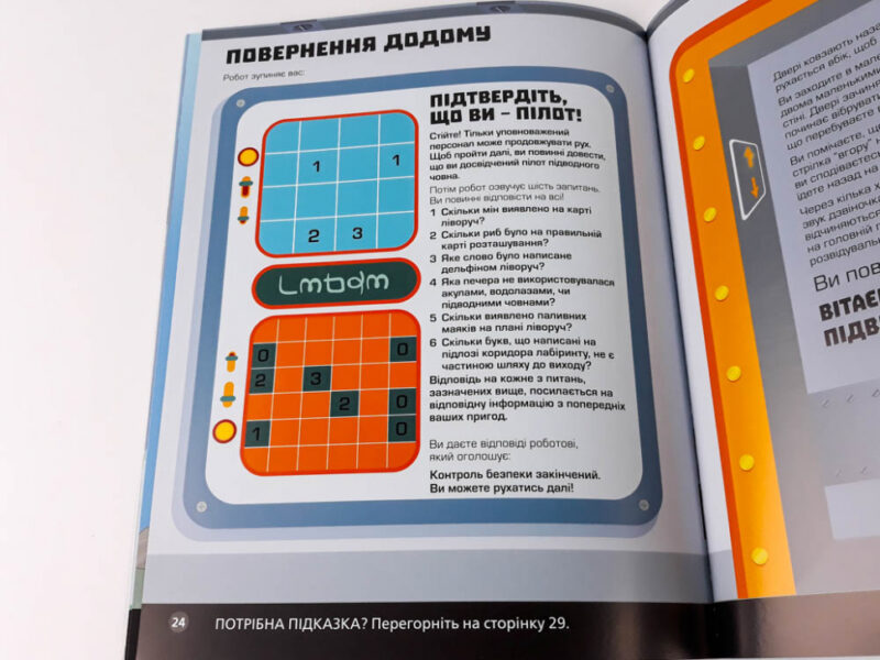 Головоломки Збираємо скарби в океані (Укр) Зірка (9786176341949) (444310) - Зображення 9