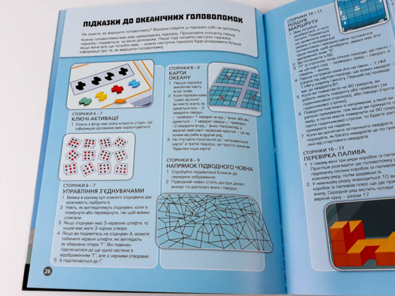 Головоломки Збираємо скарби в океані (Укр) Зірка (9786176341949) (444310) - Зображення 10