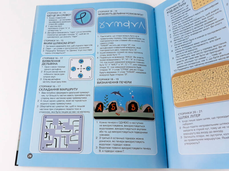 Головоломки Збираємо скарби в океані (Укр) Зірка (9786176341949) (444310) - Зображення 11