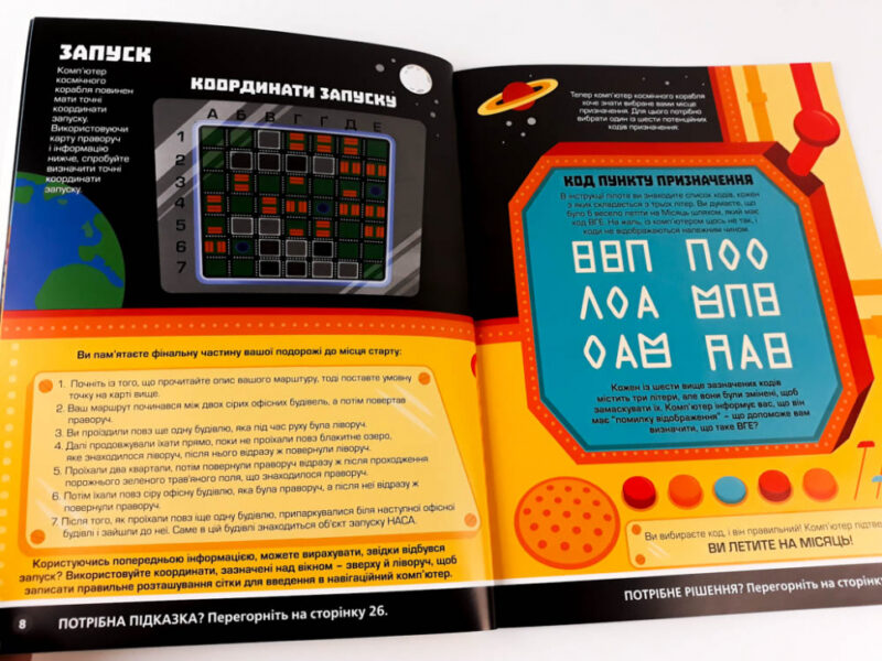 Головоломки Збираємо скарби на місяці (Укр) Зірка (9786176341956) (444311) - Зображення 6