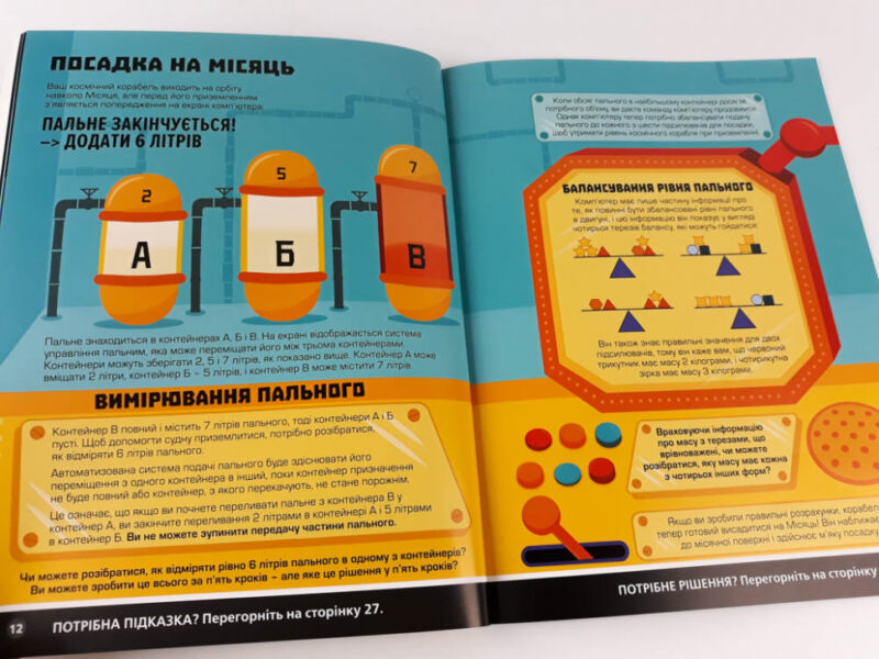 Головоломки Збираємо скарби на місяці (Укр) Зірка (9786176341956) (444311) - Зображення 7
