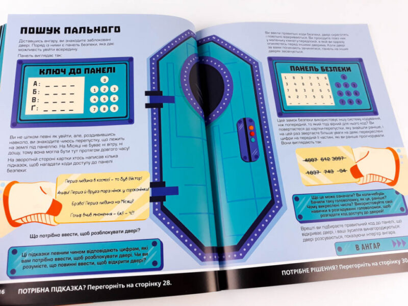 Головоломки Збираємо скарби на місяці (Укр) Зірка (9786176341956) (444311) - Зображення 8