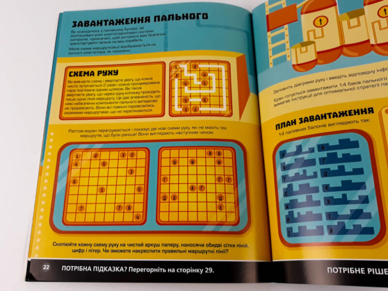 Головоломки Збираємо скарби на місяці (Укр) Зірка (9786176341956) (444311) - Зображення 10