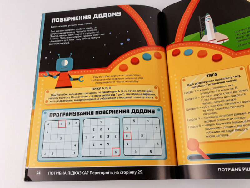 Головоломки Збираємо скарби на місяці (Укр) Зірка (9786176341956) (444311) - Зображення 11