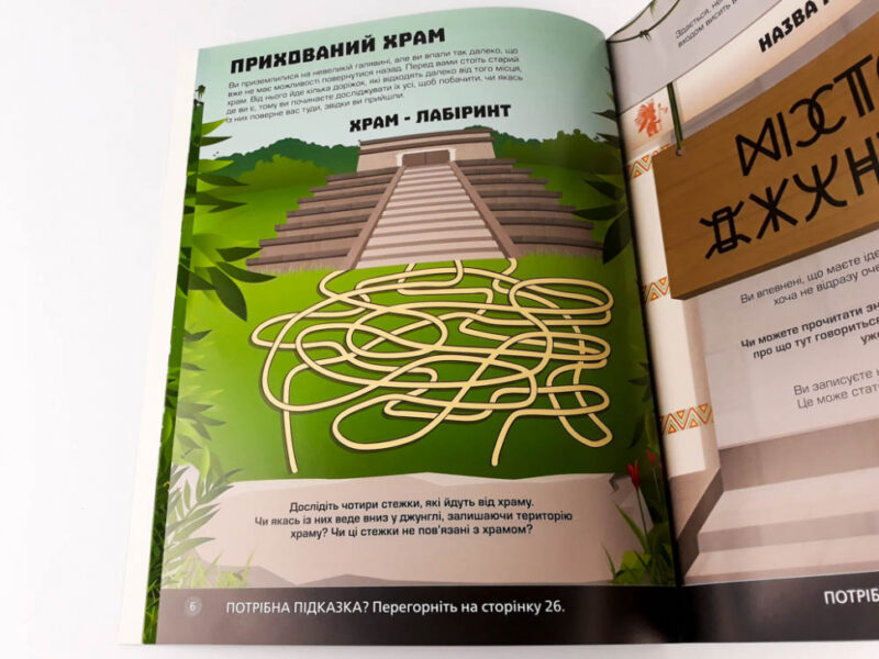 Головоломки Збираємо скарби у джунглях (Укр) Зірка (9786176341963) (444312) - Зображення 4