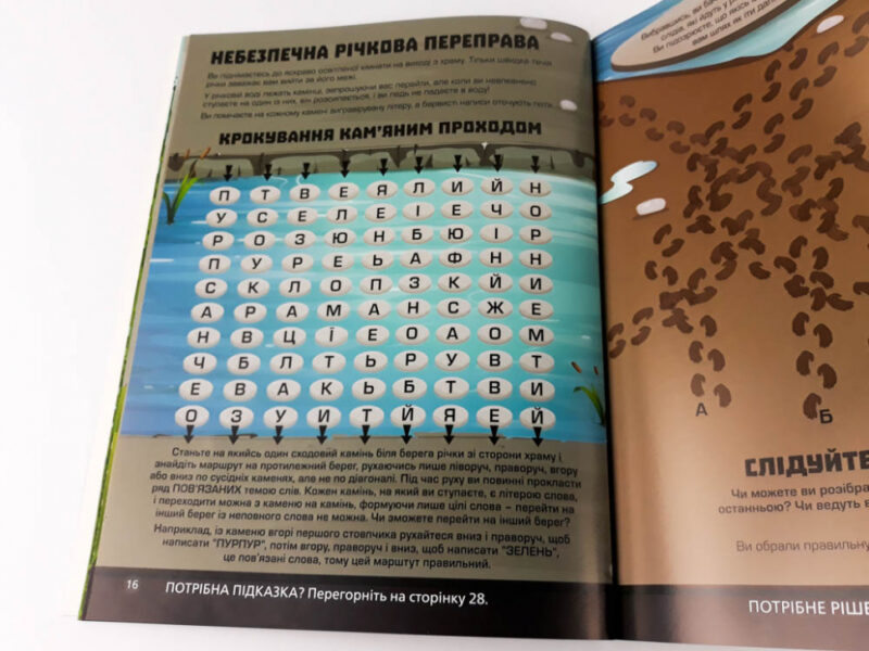 Головоломки Збираємо скарби у джунглях (Укр) Зірка (9786176341963) (444312) - Зображення 8