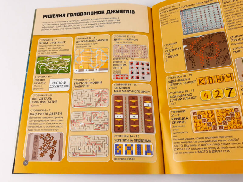 Головоломки Збираємо скарби у джунглях (Укр) Зірка (9786176341963) (444312) - Зображення 9