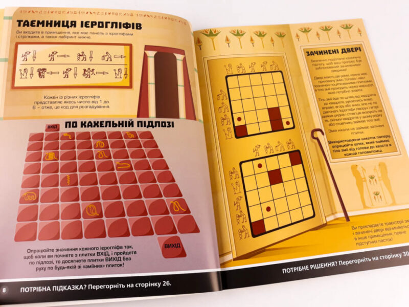 Головоломки Збираємо скарби у піраміді (Укр) Зірка (9786176341932) (444313) - Зображення 6