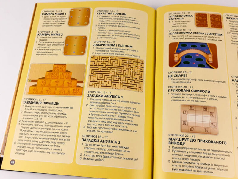 Головоломки Збираємо скарби у піраміді (Укр) Зірка (9786176341932) (444313) - Зображення 9