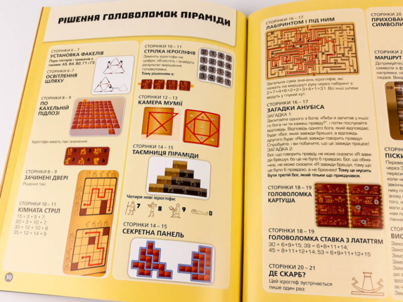 Головоломки Збираємо скарби у піраміді (Укр) Зірка (9786176341932) (444313) - Зображення 10