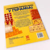 Головоломки Збираємо скарби у піраміді (Укр) Зірка (9786176341932) (444313) - Зображення 11