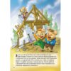 Мої улюблені казки (Укр) АССА (9786177385393) (373431) - Зображення 2