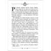 Улісс Мур. Двері у міжчасся Книга 1 (Укр) АССА (9786177385546) (295844) - Зображення 4