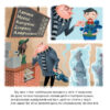Історії. Посіпаки. Нікчемний я. Найбільший лиходій у світі (Укр) Ранок ЛП1372001У (9786170964458) (438910) - Зображення 4