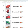 Дісней. Зростаю разом з Disney. Тачки (вік 3-4 роки) (Укр) Ранок ЛП1268001У (9786170958747) (376171) - Зображення 3