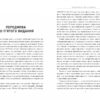 Основи управління проєктами. Джозеф Хіґні. #PROBusiness (Укр) Фабула ФБ722106У (9786170964991) (436822) - Зображення 4