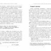 Основи управління проєктами. Джозеф Хіґні. #PROBusiness (Укр) Фабула ФБ722106У (9786170964991) (436822) - Зображення 6