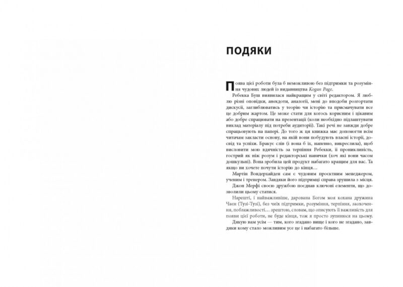 Як керувати проєктами. Пол Дж. Філдінг. #PROBusiness (Укр) Фабула ФБ722099У (9786170965028) (436826) - Зображення 5