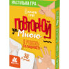 Повторюй за мною. I рівень складності (Укр) Кенгуру КН1080001У (9789667494292) (309959)
