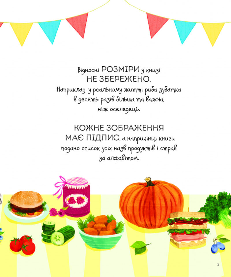 1000 назв їжі. Енциклопедія (Укр) Жорж Z104093У (9786177853281) (444157) - Зображення 4