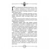 Улісс Мур. Будинок дзеркал Книга 3 (Укр) АССА (9786177660407) (342535) - Зображення 3